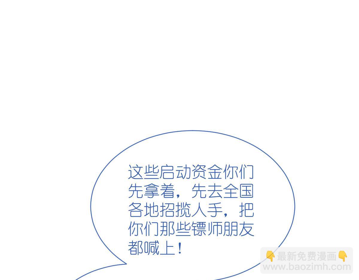 第82话：钱！四面八方的花！(1/3)-第82话