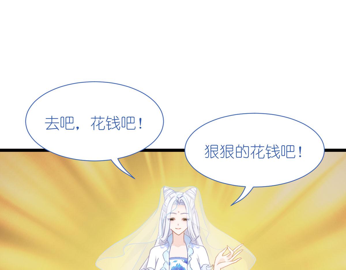 第82话：钱！四面八方的花！(1/3)-第82话