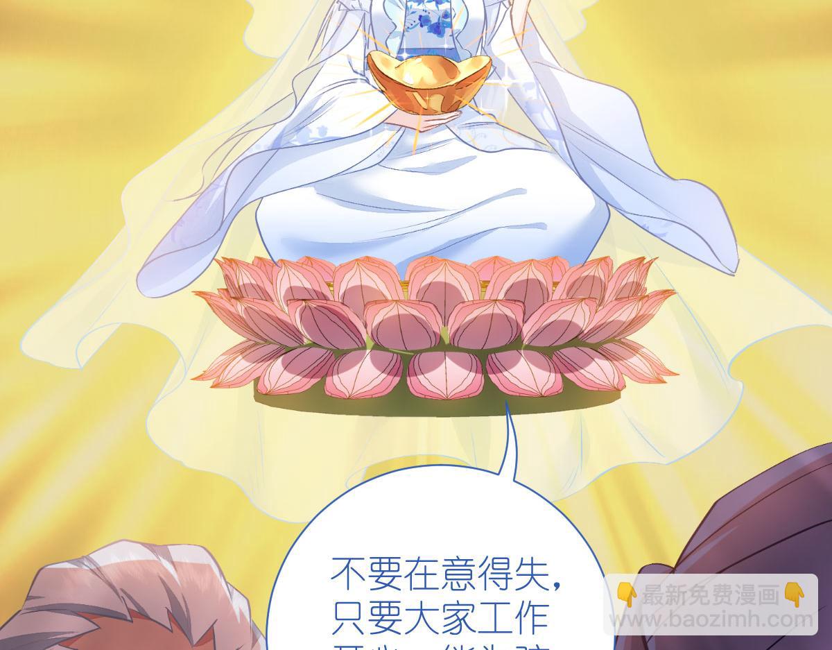 第82话：钱！四面八方的花！(1/3)-第82话