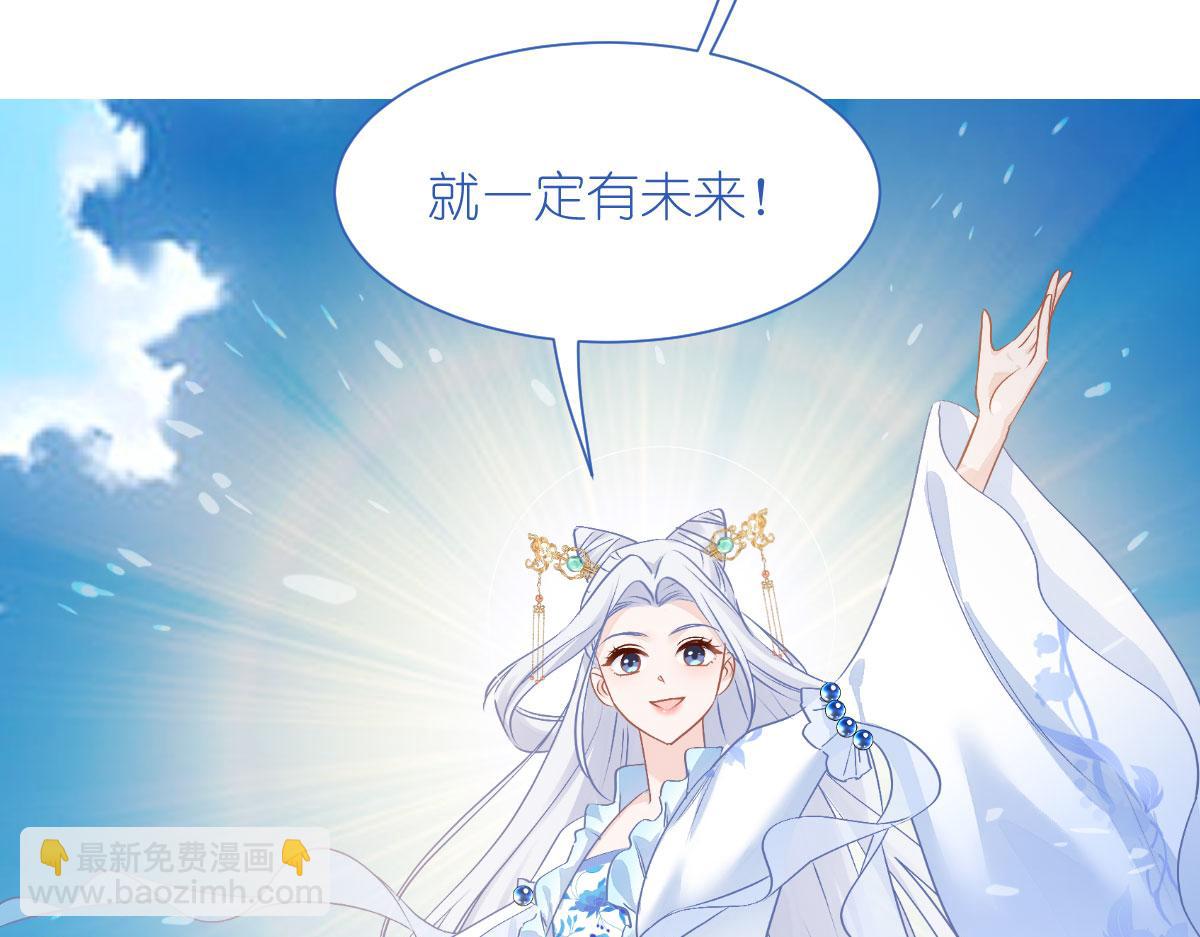 第82话：钱！四面八方的花！(1/3)-第82话