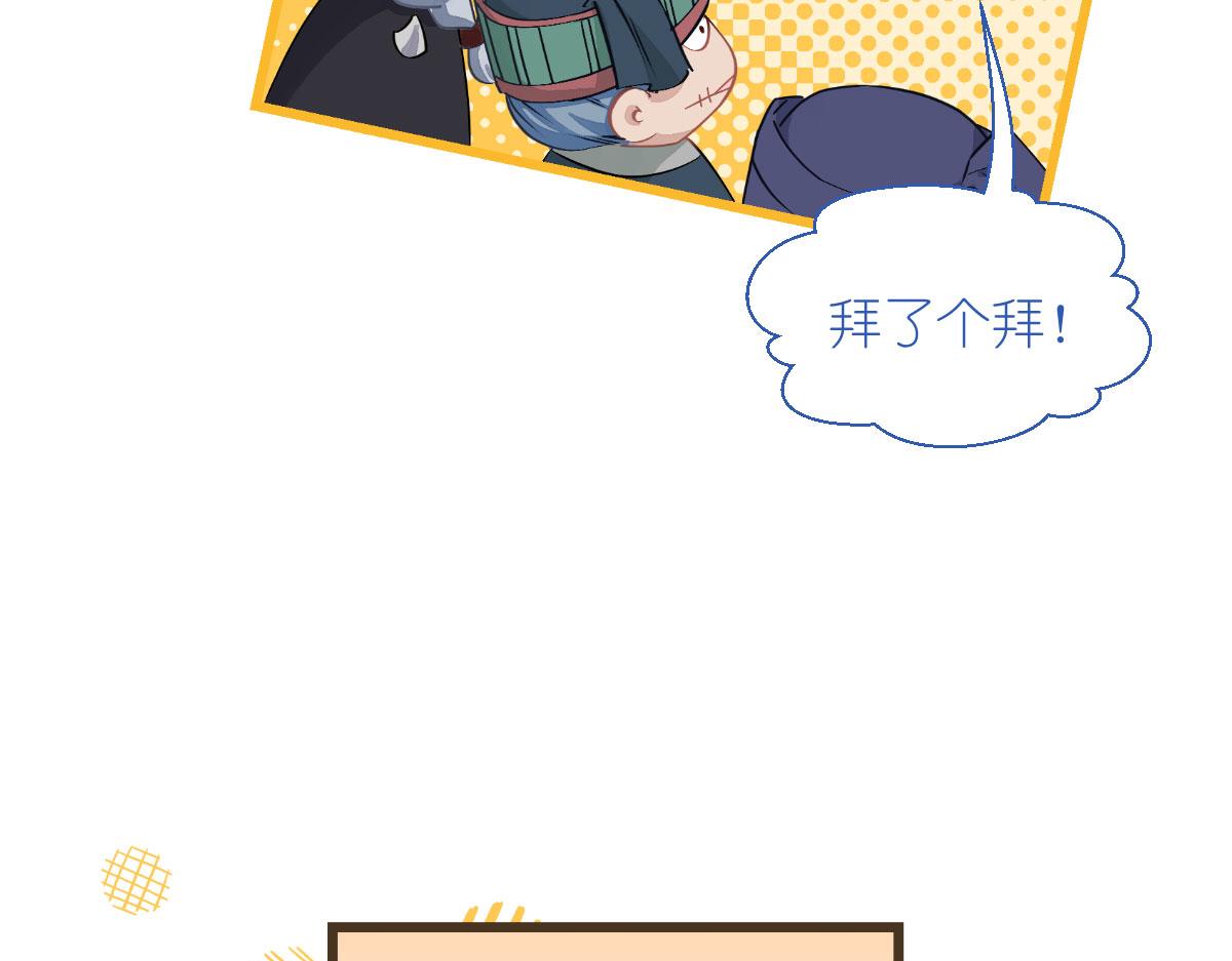 第82话：钱！四面八方的花！(1/3)-第82话