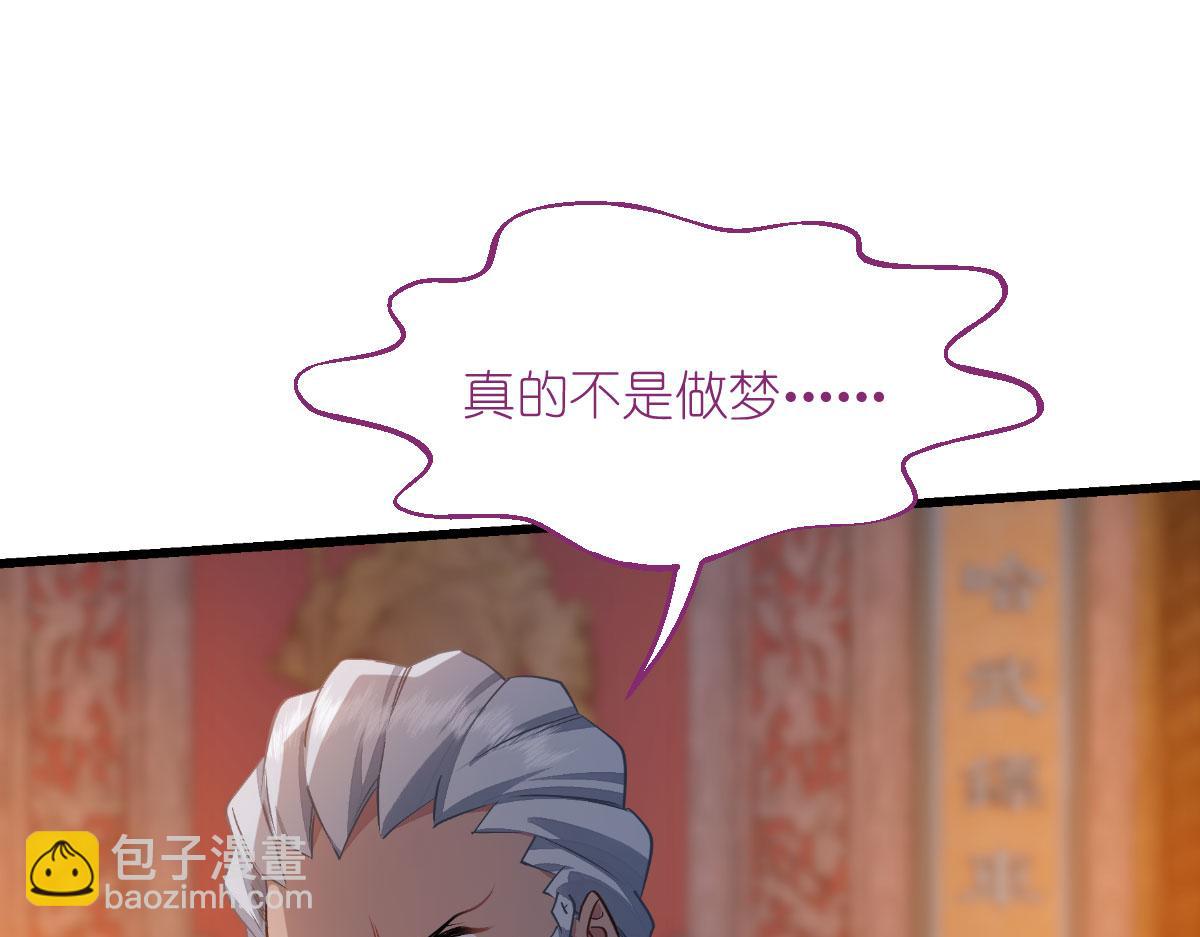 第82话：钱！四面八方的花！(1/3)-第82话