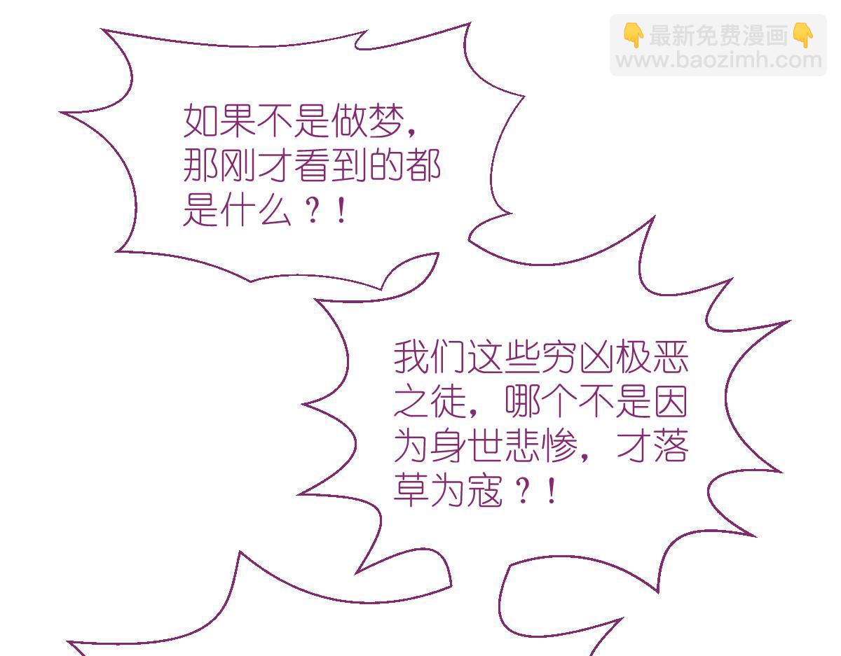 第82话：钱！四面八方的花！(1/3)-第82话