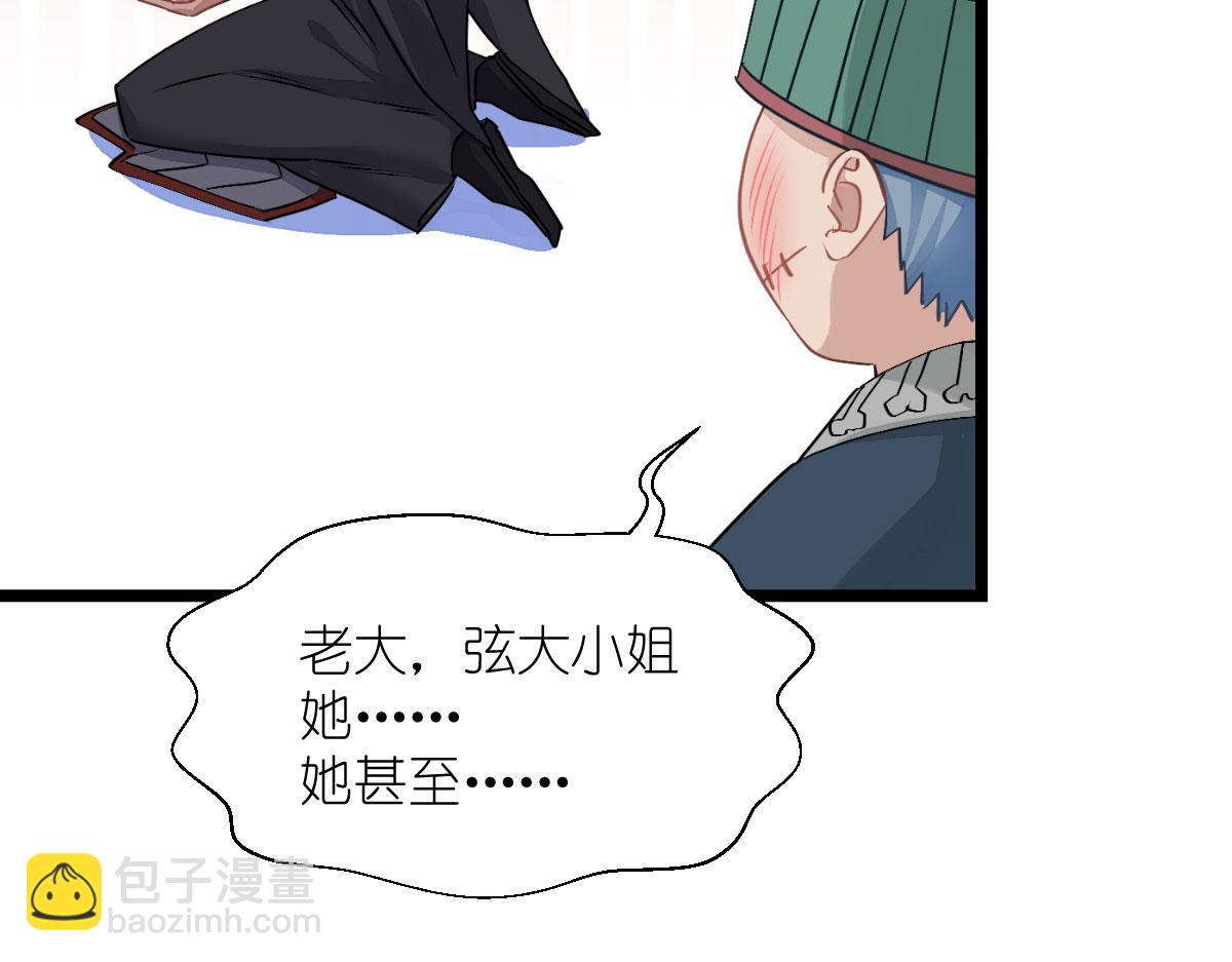 第82话：钱！四面八方的花！(1/3)-第82话