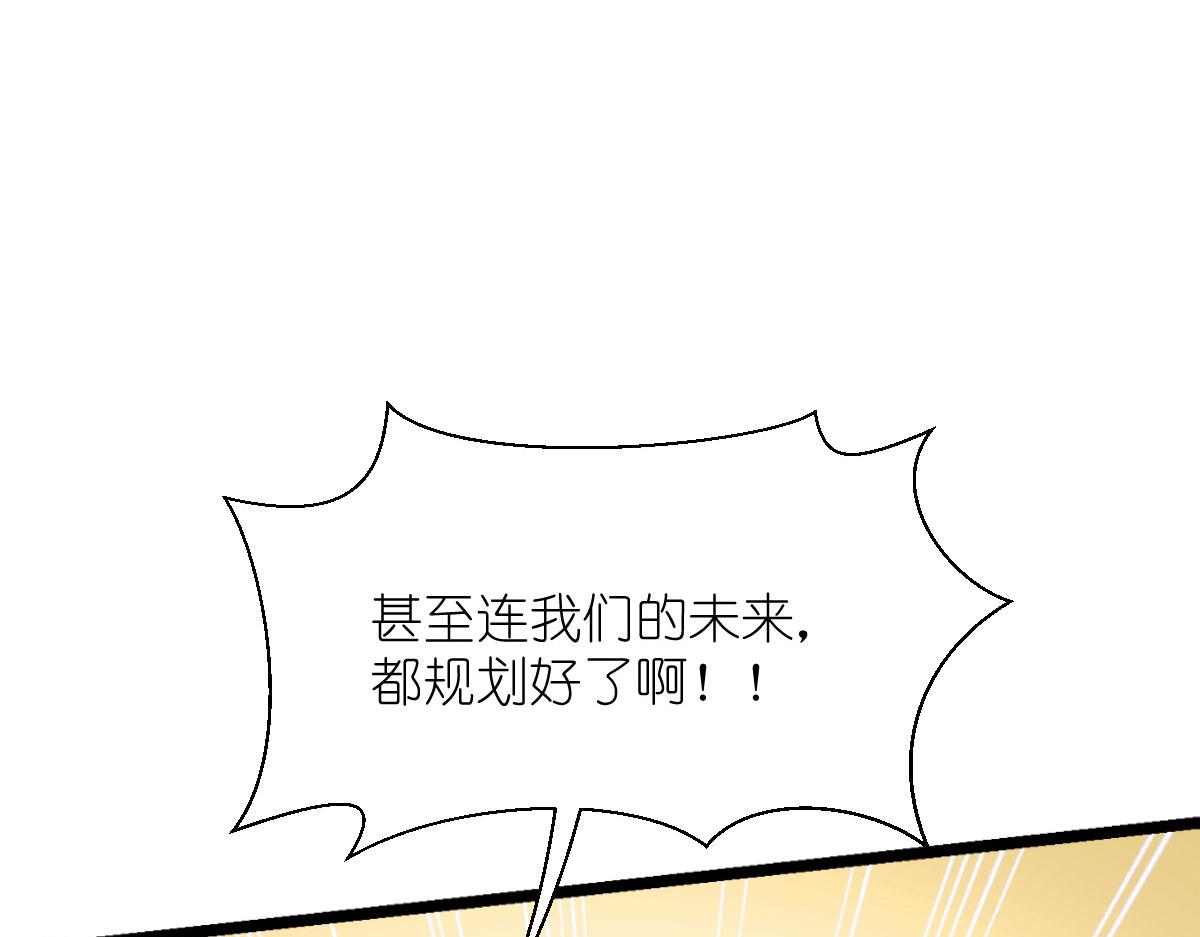 第82话：钱！四面八方的花！(1/3)-第82话