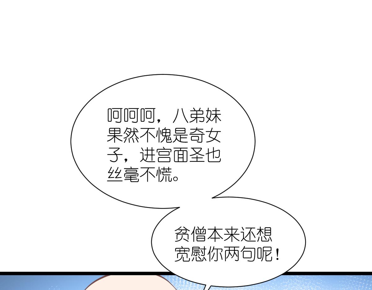 第84话：来吧，展示！(1/3)-第84话