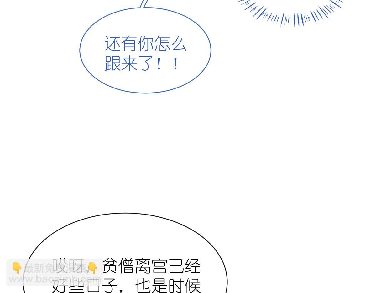 第84话：来吧，展示！(1/3)-第84话