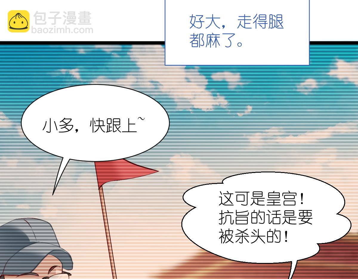 第84话：来吧，展示！(1/3)-第84话