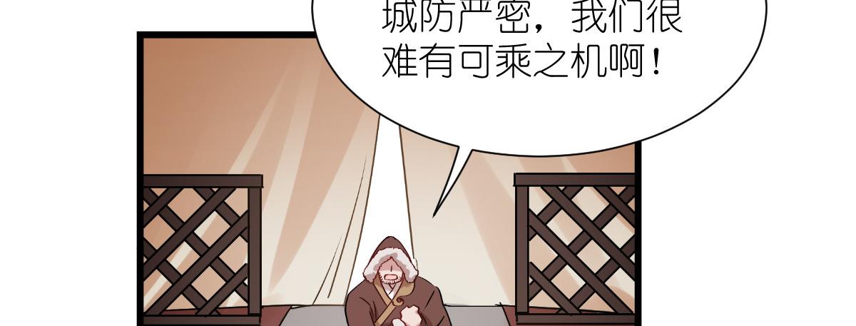 第86话：大战前夕(1/3)-第86话