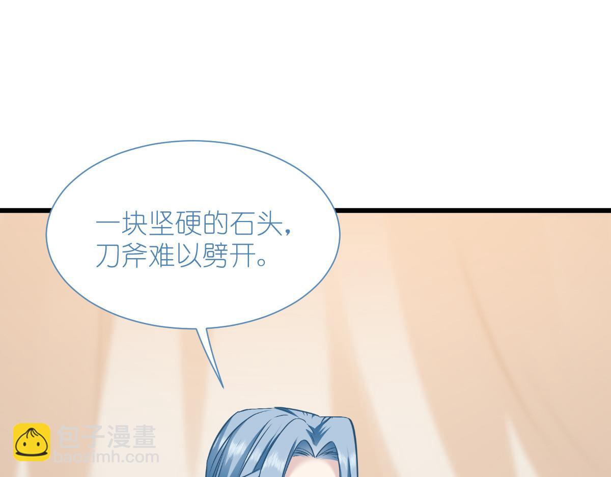 第86话：大战前夕(1/3)-第86话