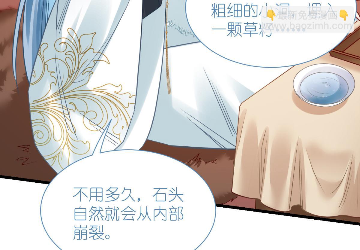 第86话：大战前夕(1/3)-第86话