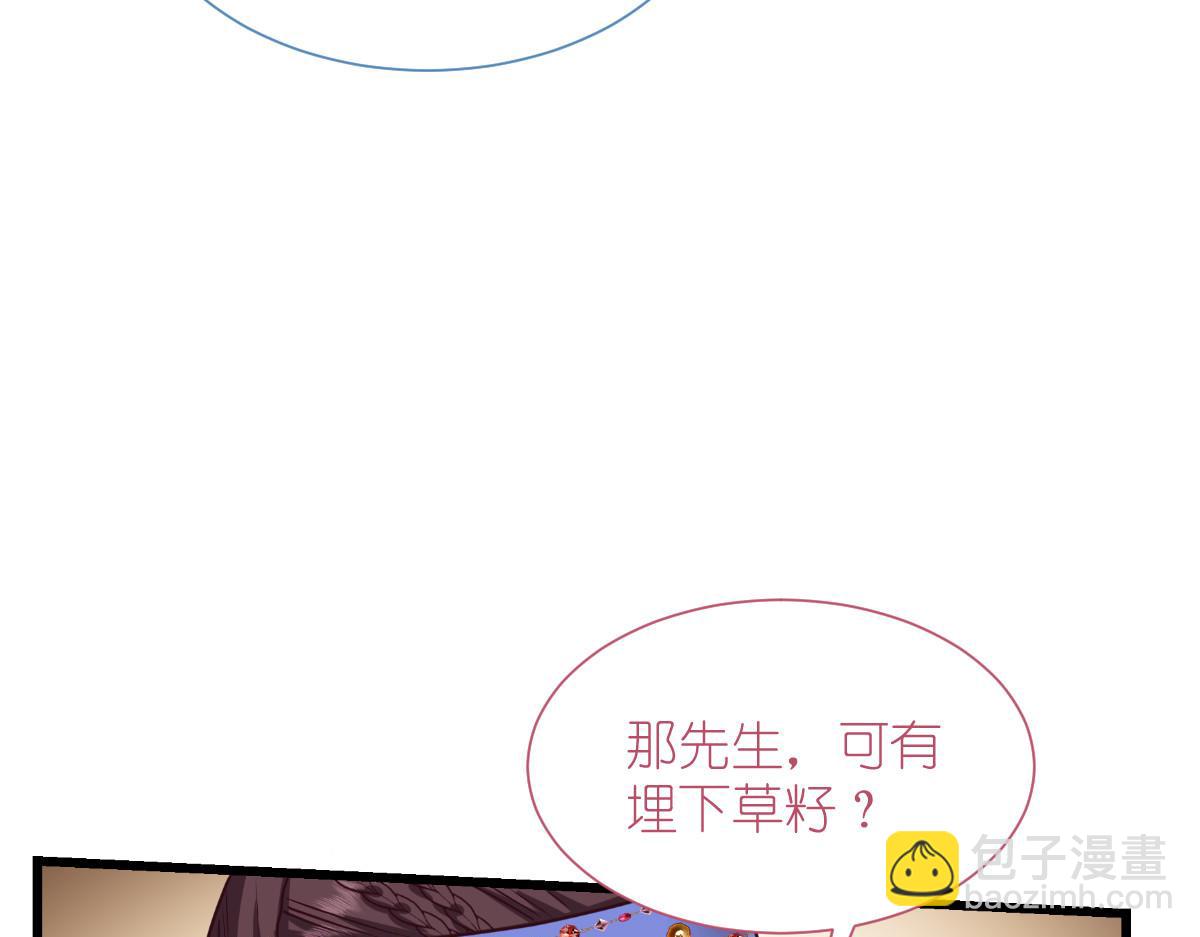 我錢花不完了怎麼辦 - 第86話：大戰前夕(1/3) - 6