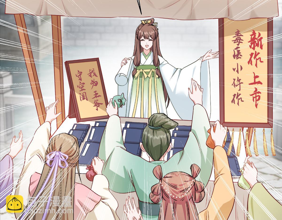 第88话：&ldquo;寻夫之旅&rdquo;(1/3)-第88话