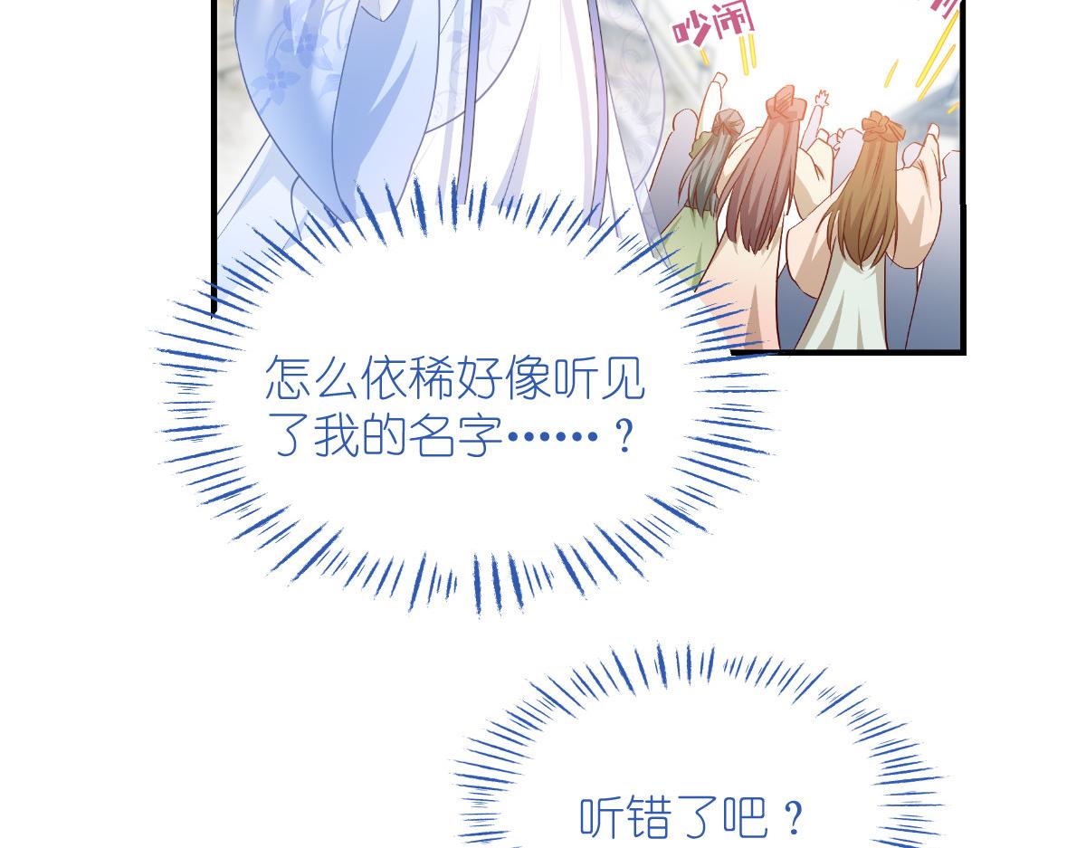 第88话：&ldquo;寻夫之旅&rdquo;(1/3)-第88话