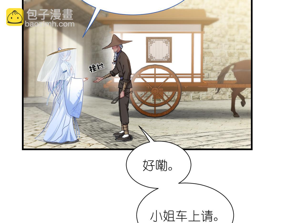 第88话：&ldquo;寻夫之旅&rdquo;(1/3)-第88话