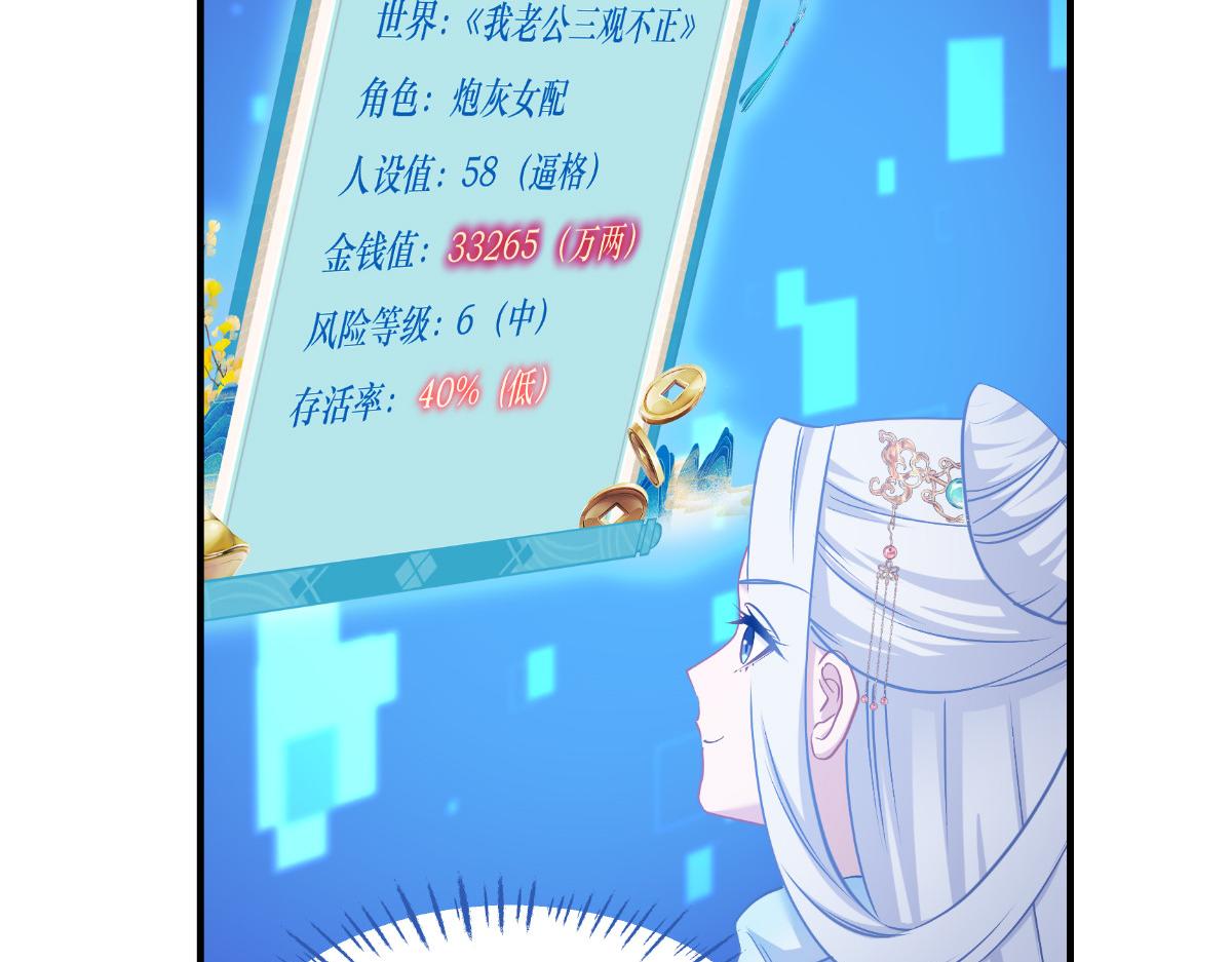 第88话：&ldquo;寻夫之旅&rdquo;(1/3)-第88话