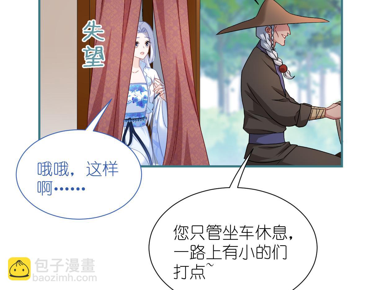 第88话：&ldquo;寻夫之旅&rdquo;(1/3)-第88话