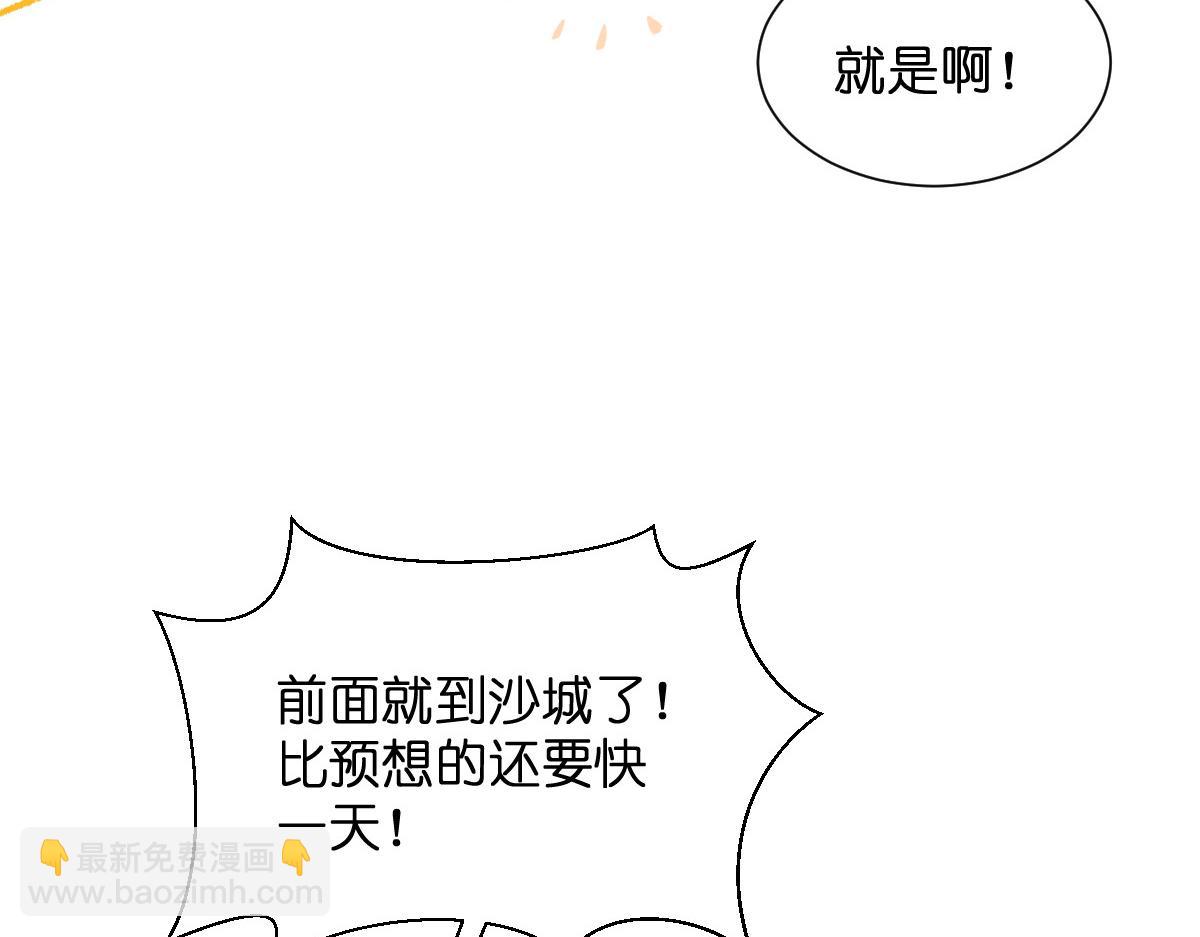 第90话：弦氏交通运输网(1/3)-第90话