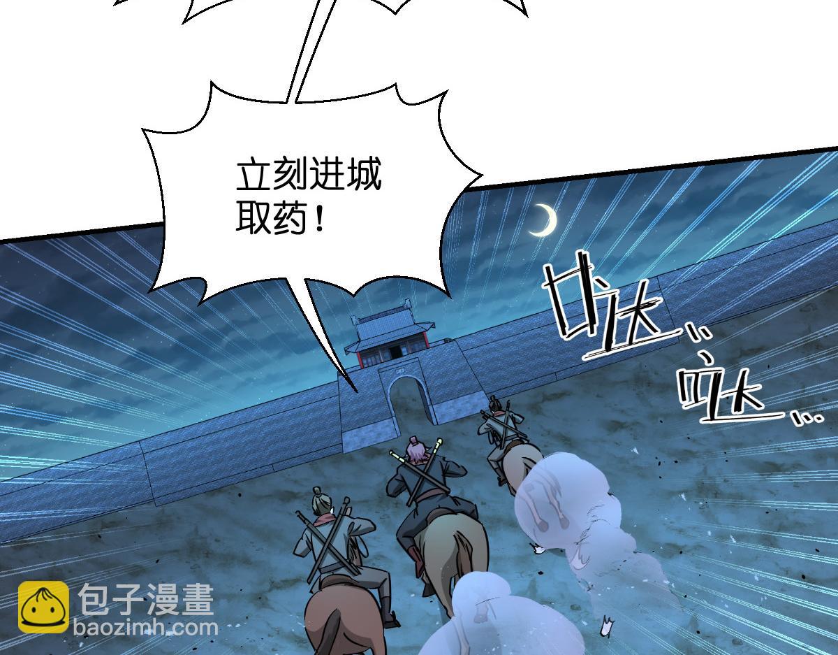 第90话：弦氏交通运输网(1/3)-第90话