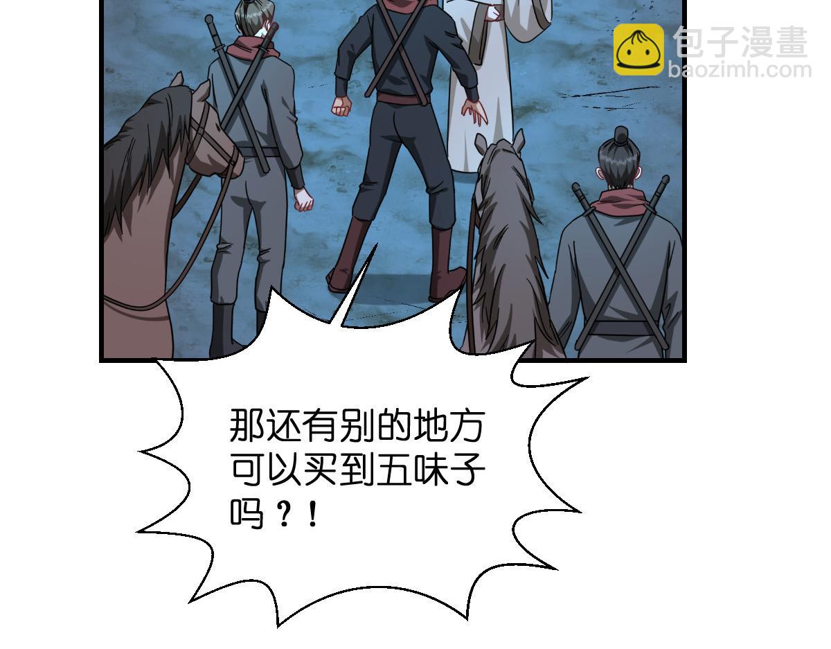 第90话：弦氏交通运输网(1/3)-第90话