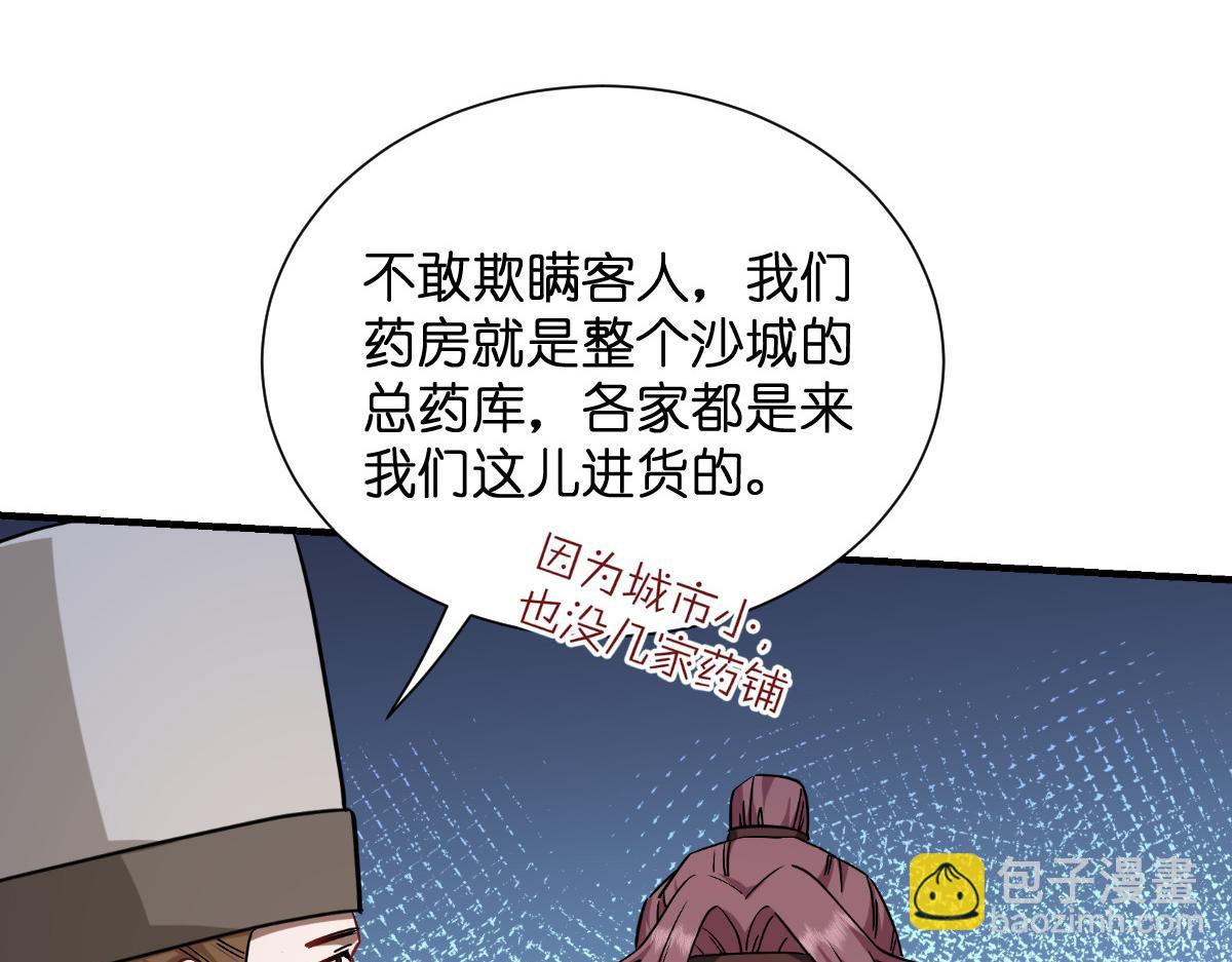 第90话：弦氏交通运输网(1/3)-第90话