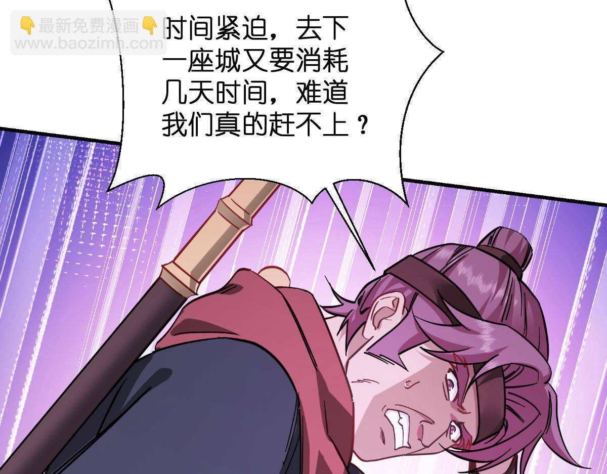 第90话：弦氏交通运输网(1/3)-第90话