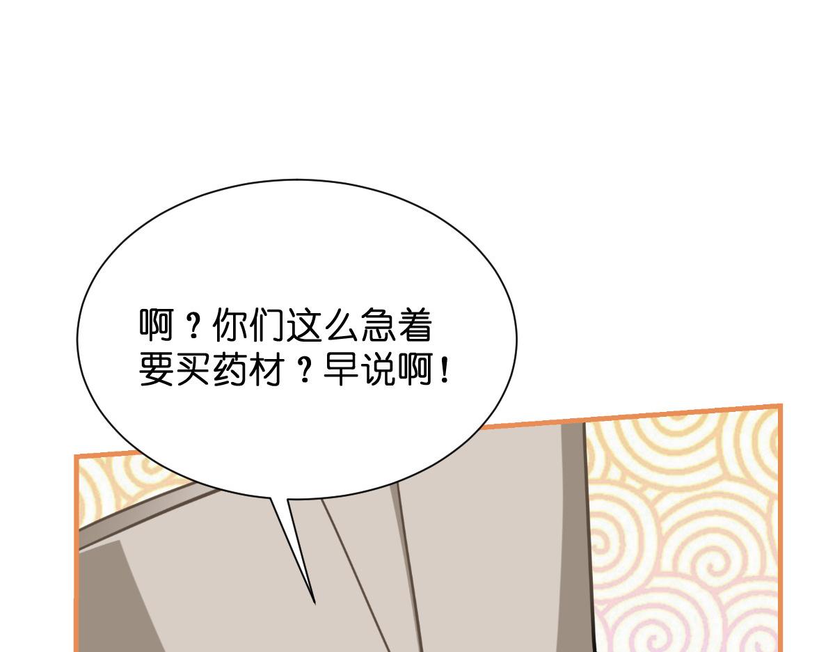 第90话：弦氏交通运输网(1/3)-第90话