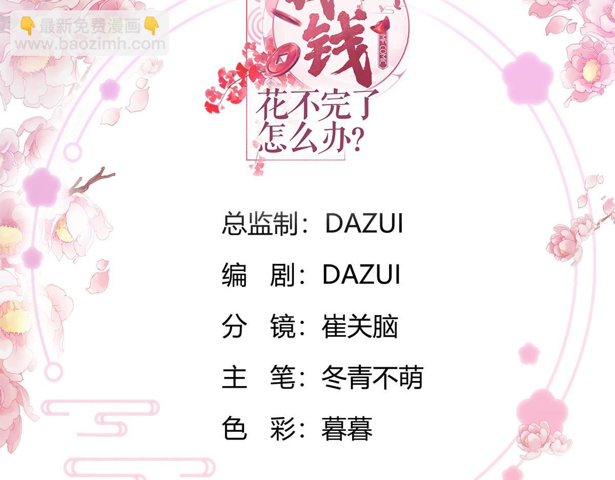 第90话：弦氏交通运输网(1/3)-第90话