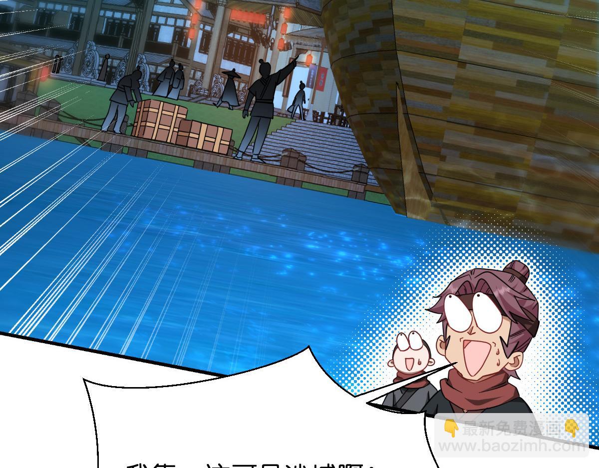 第90话：弦氏交通运输网(1/3)-第90话