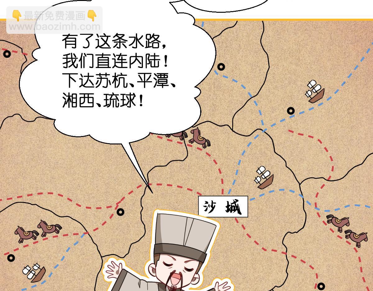 第90话：弦氏交通运输网(1/3)-第90话