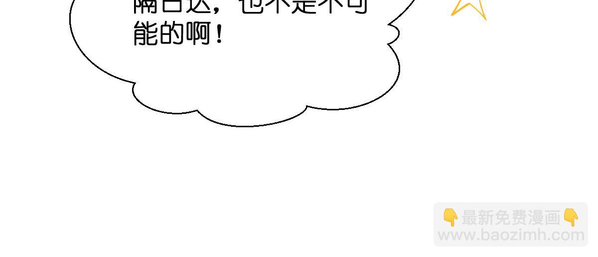 第90话：弦氏交通运输网(1/3)-第90话