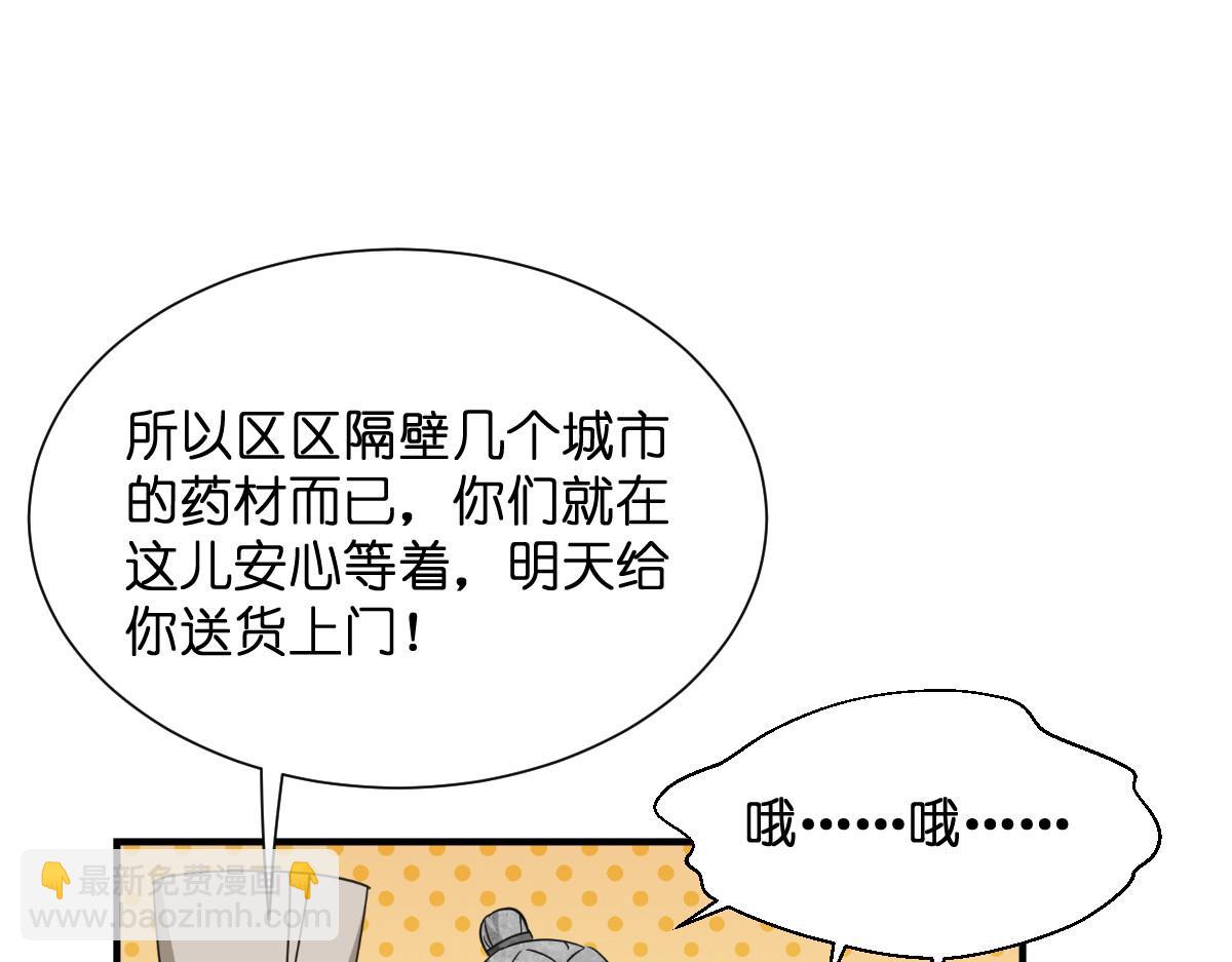 第90话：弦氏交通运输网(1/3)-第90话