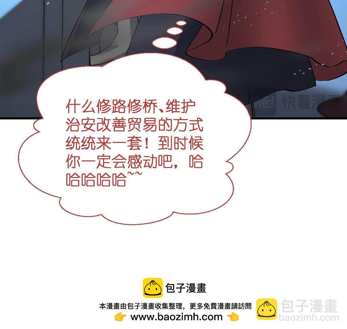 第90话：弦氏交通运输网(1/3)-第90话