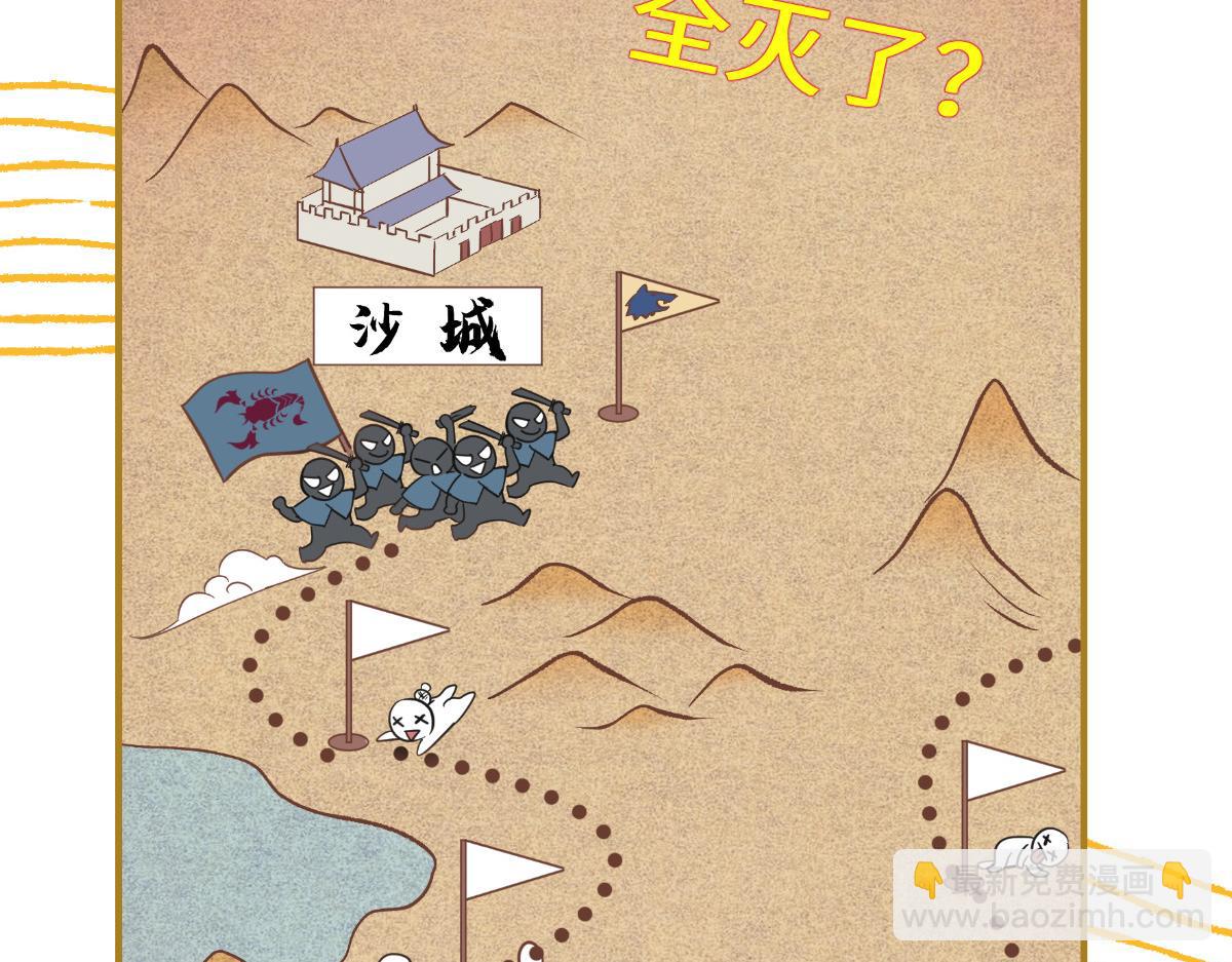 第90话：弦氏交通运输网(1/3)-第90话