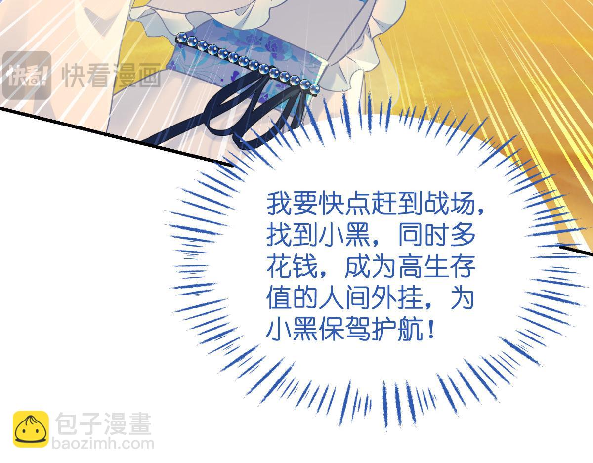 第92话：危险既是机遇！(1/3)-第92话