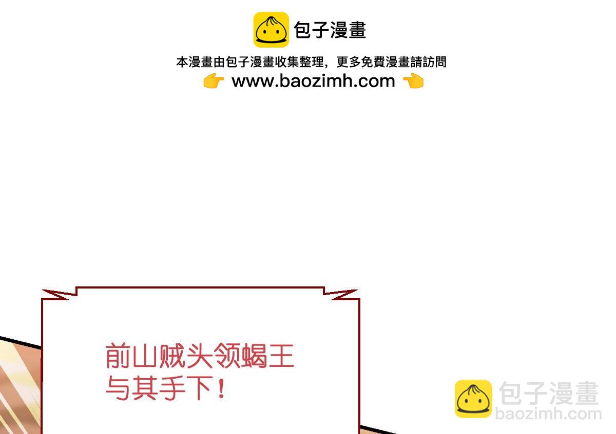 第92话：危险既是机遇！(1/3)-第92话