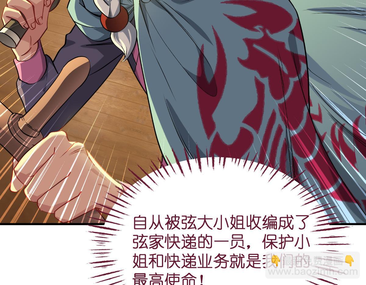 第92话：危险既是机遇！(1/3)-第92话