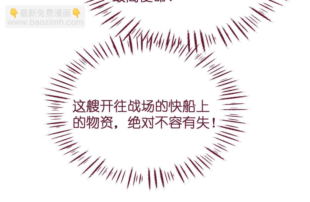 第92话：危险既是机遇！(1/3)-第92话