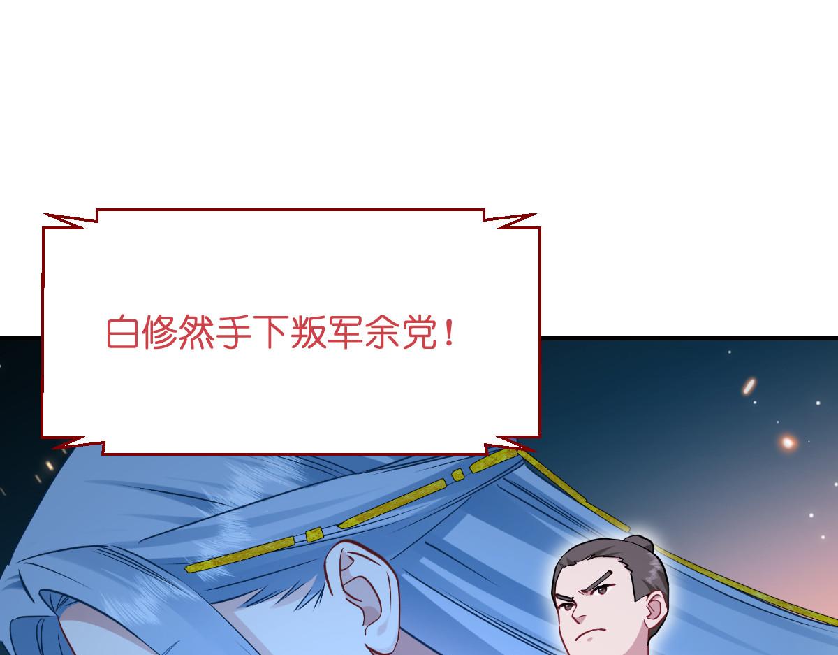 第92话：危险既是机遇！(1/3)-第92话