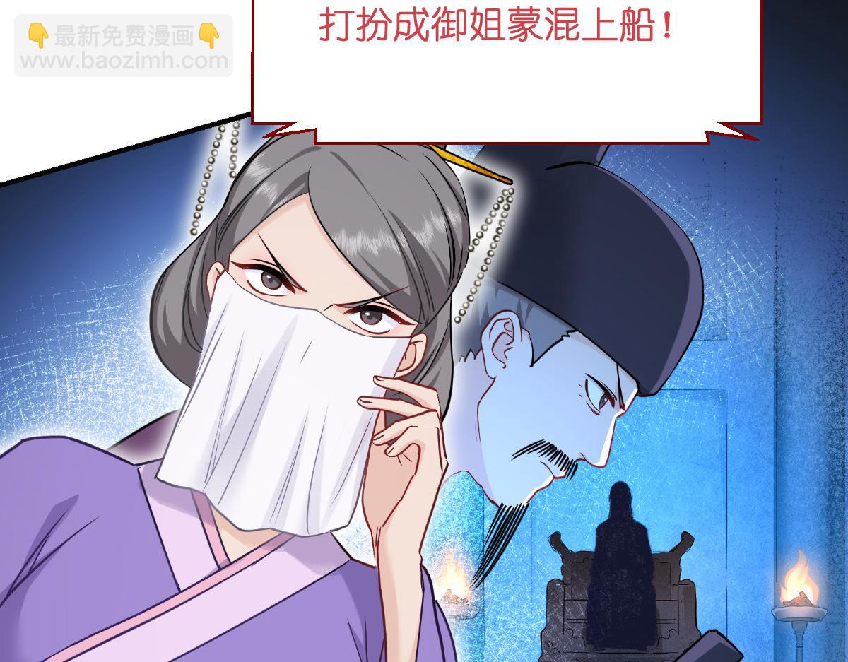 第92话：危险既是机遇！(1/3)-第92话