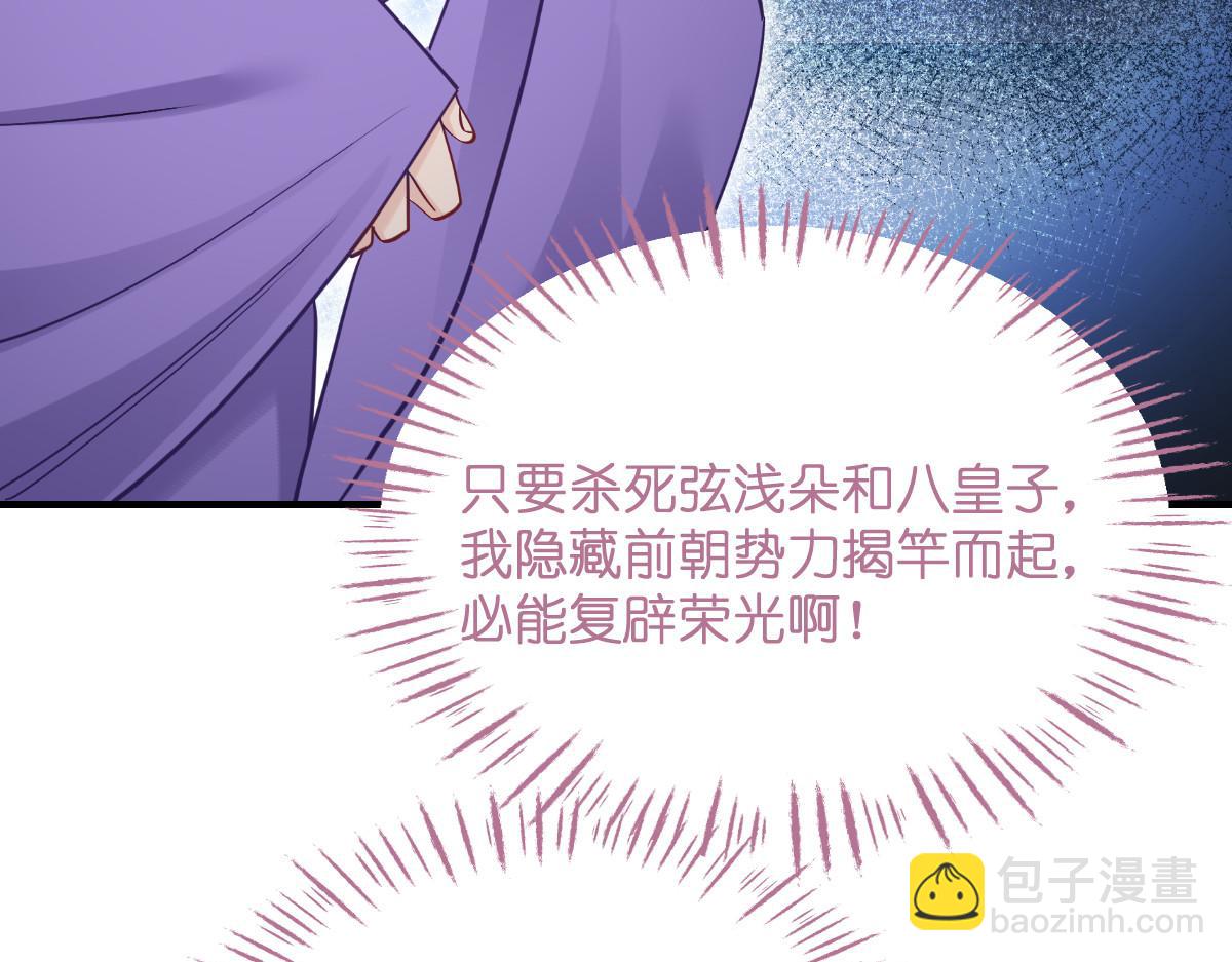 第92话：危险既是机遇！(1/3)-第92话