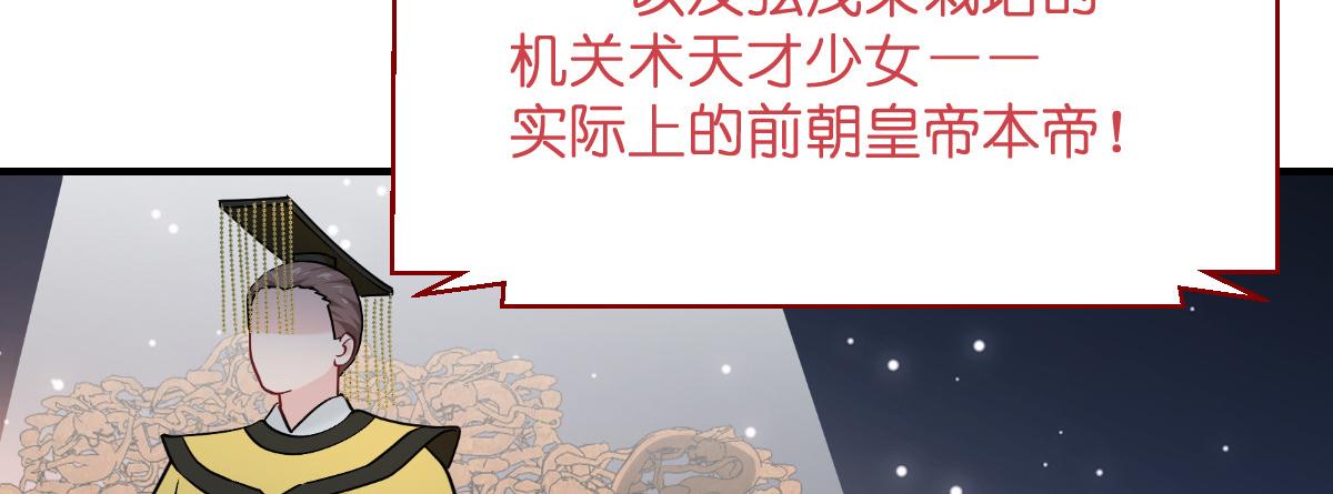 第92话：危险既是机遇！(1/3)-第92话