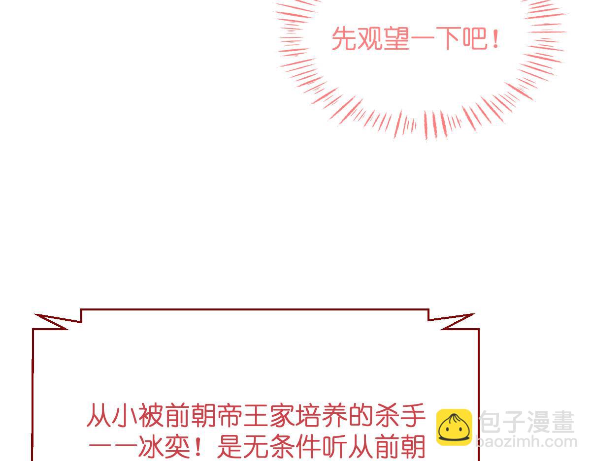 第92话：危险既是机遇！(1/3)-第92话