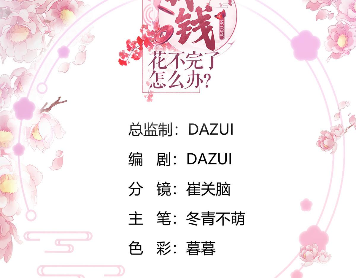 第92话：危险既是机遇！(1/3)-第92话