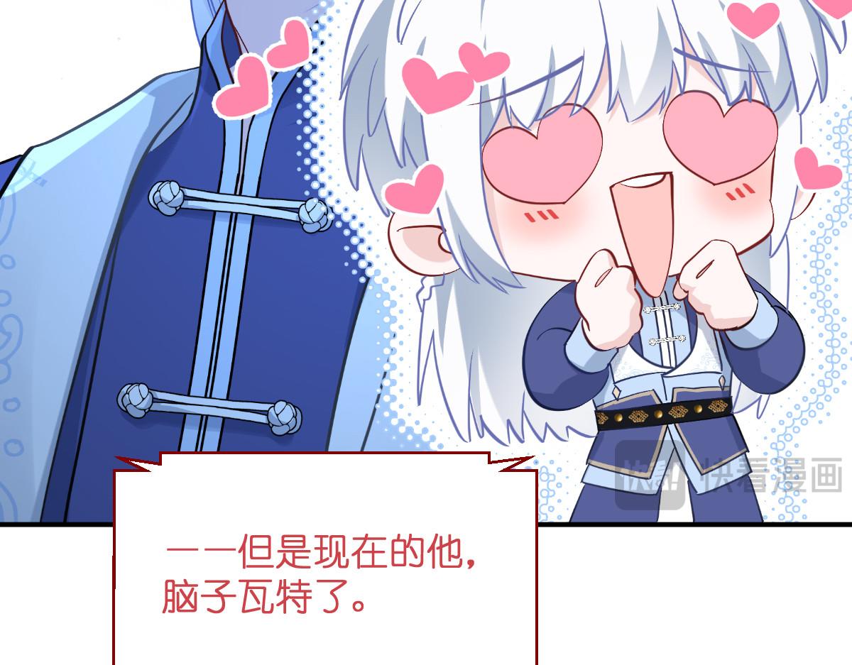 第92话：危险既是机遇！(1/3)-第92话