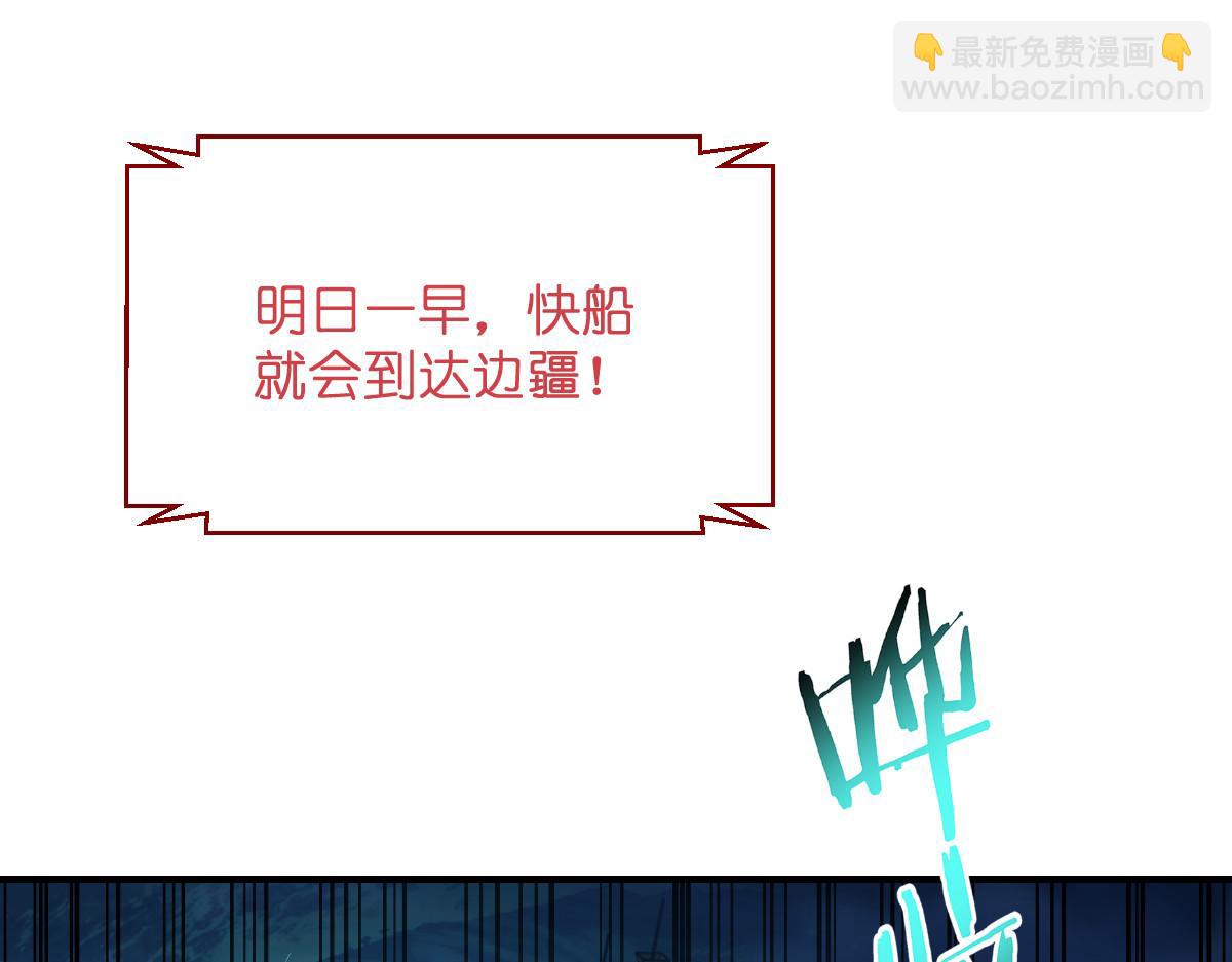 第92话：危险既是机遇！(1/3)-第92话