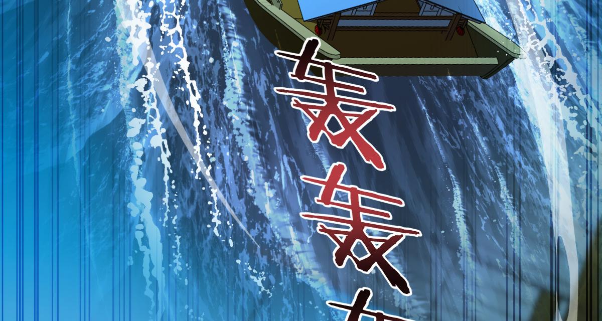 第92话：危险既是机遇！(1/3)-第92话