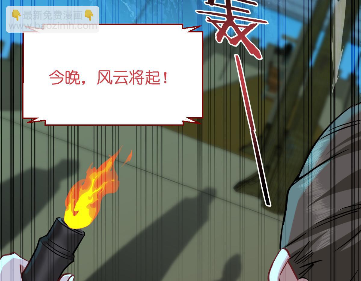 第92话：危险既是机遇！(1/3)-第92话