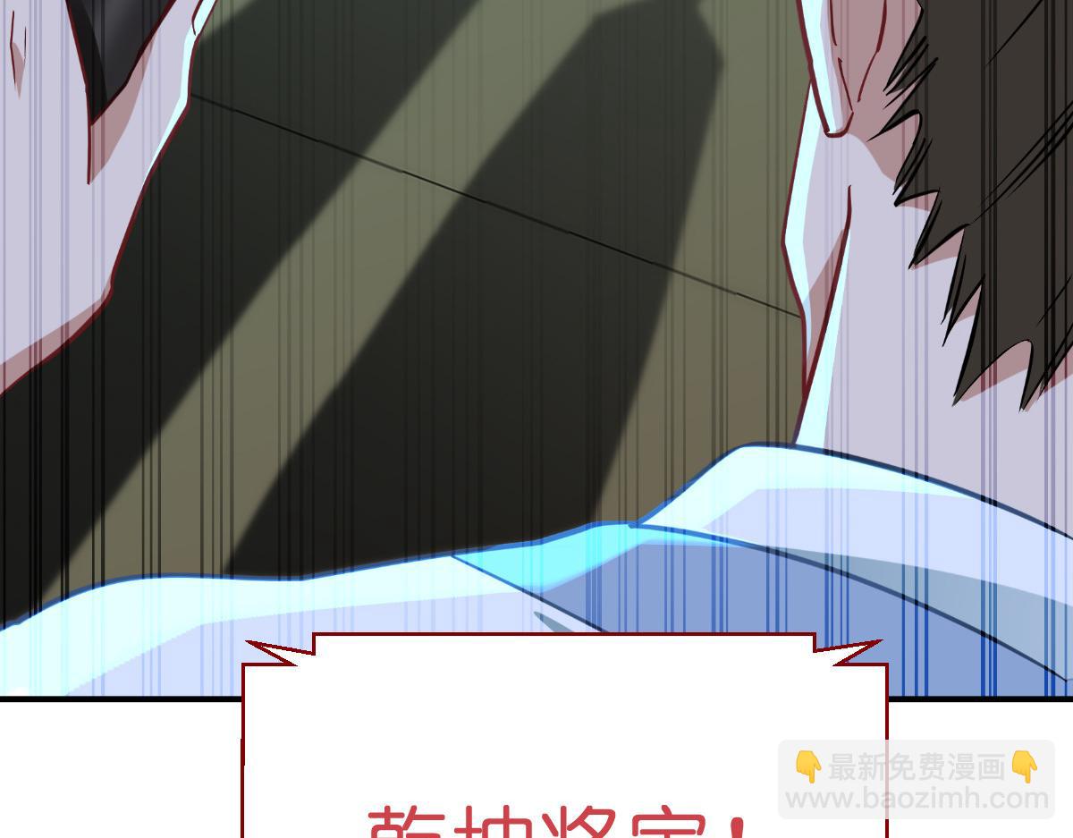 第92话：危险既是机遇！(1/3)-第92话