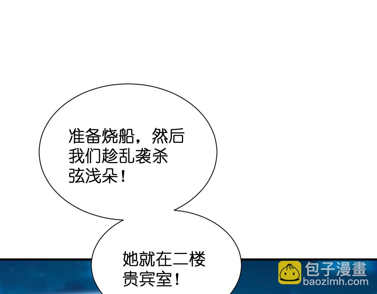 第92话：危险既是机遇！(1/3)-第92话